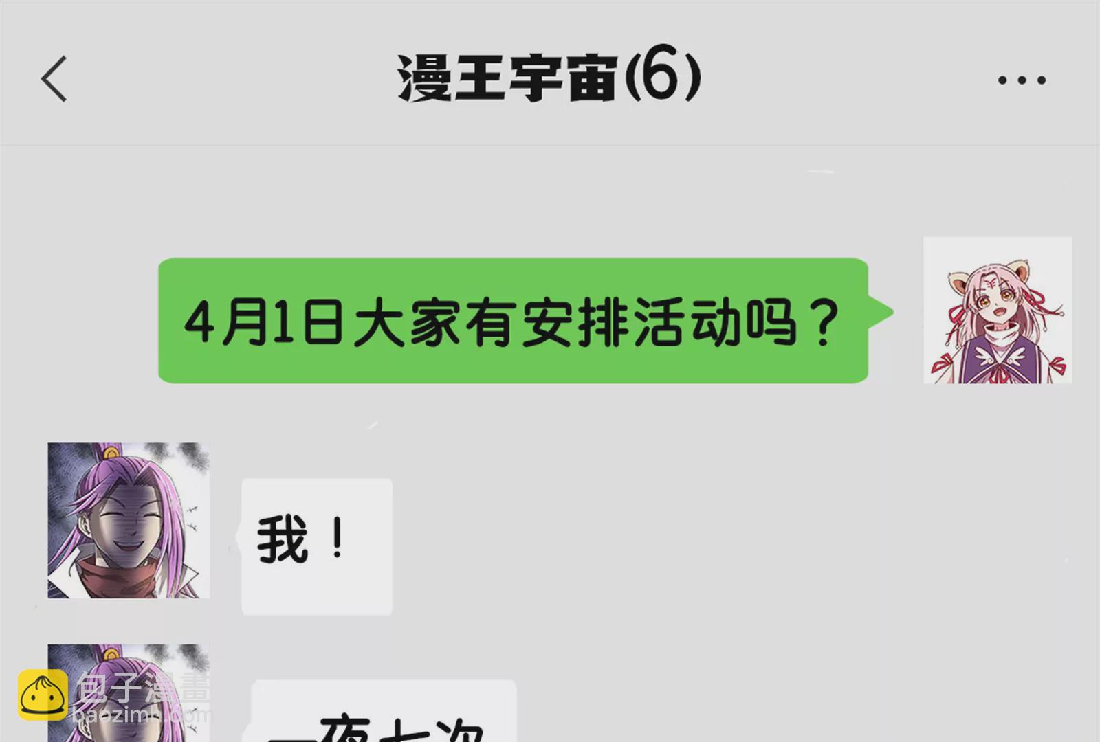 古神遊戲 - 第50話通緝！陰差陽錯的誤會！(3/3) - 5